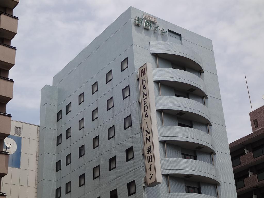 Haneda Inn Tokyo Eksteriør bilde